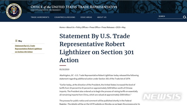 【서울=뉴시스】미국이 10일(현지시간) 3250억달러 규모 중국산 수입품에 대한 추가 관세 인상 절차에 착수했다. 사진은 미국 무역대표부(USTR)가 이날 홈페이지에 게재한 관련 성명. 2019.05.11 (사진 = USTR 홈페이지 갈무리) 
