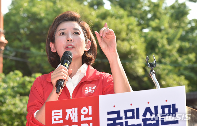 【대구=뉴시스】우종록 기자 = 나경원 자유한국당 원내대표가 11일 오후 대구 달서구 성당동 문화예술회관 앞에서 열린 ‘문재인 STOP!, 국민이 심판합니다.’ 대구·경북지역 규탄대회에서 정부를 규탄하는 연설을 하고 있다. 2019.05.11. wjr@newsis.com