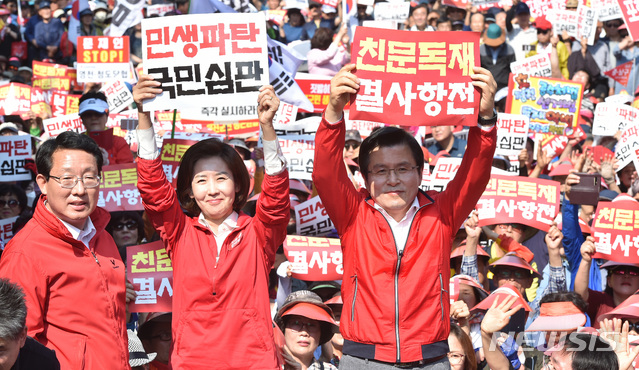 【대구=뉴시스】우종록 기자 = 황교안 자유한국당 대표와 나경원 원내대표가 11일 오후 대구 달서구 성당동 문화예술회관 앞에서 열린 ‘문재인 STOP!, 국민이 심판합니다.’ 대구·경북지역 규탄대회에 나란히 참석해 피켓을 들고 있다. 2019.05.11.wjr@newsis.com