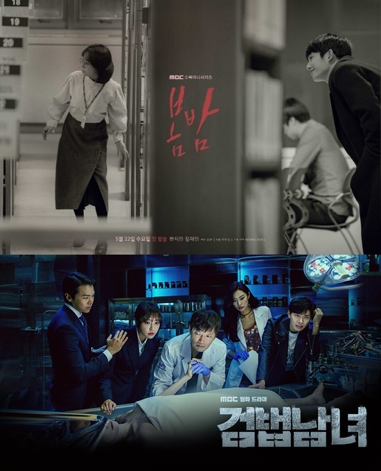 [초점]MBC 드라마 사면초가, 연기자도 시청자도 외면···왜?