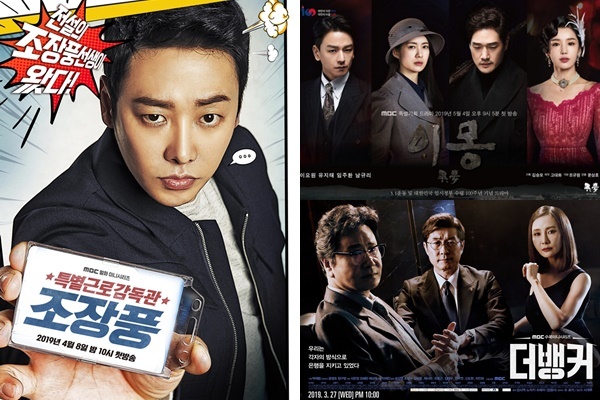 [초점]MBC 드라마 사면초가, 연기자도 시청자도 외면···왜?