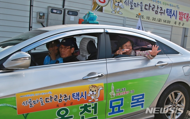 옥천군 오지마을 다람쥐택시 확대, 34곳에 달린다