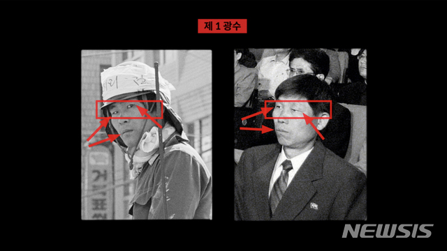 다큐영화 '김군'은 왜 5·18 북한군 개입설을 담았을까