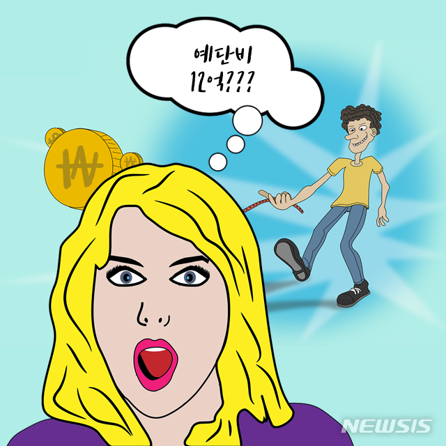 [이웅진 화려한싱글은없다]예단비 12억원 주고 한 결혼, 2년 후··· 