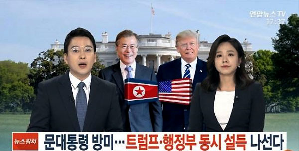 연합뉴스TV '뉴스워치 2부'