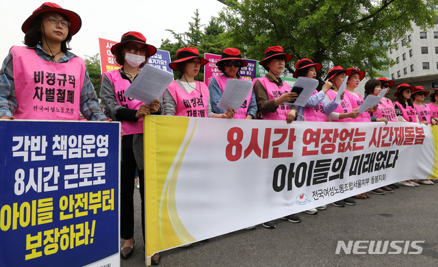 【서울=뉴시스】이영환 기자 = 13일 오전 서울 종로구 서울시교육청 앞에서 열린 '시간제 돌봄 근로시간연장을 위한 총력투쟁 기자회견'에서 참석자들이 시간제돌봄전담사 근로시간 연장을 촉구하고 있다.2019.05.13. 20hwan@newsis.com