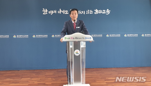 【울산=뉴시스】박수지 기자=14일 오전 울산시교육청 프레스센터에서 이창원 교육과정운영과장이 울주군 범서읍 구영·천상지역 일반고 배정에 관한 입장을 밝히고 있다. 2019.05.14. parksj@newsis.com