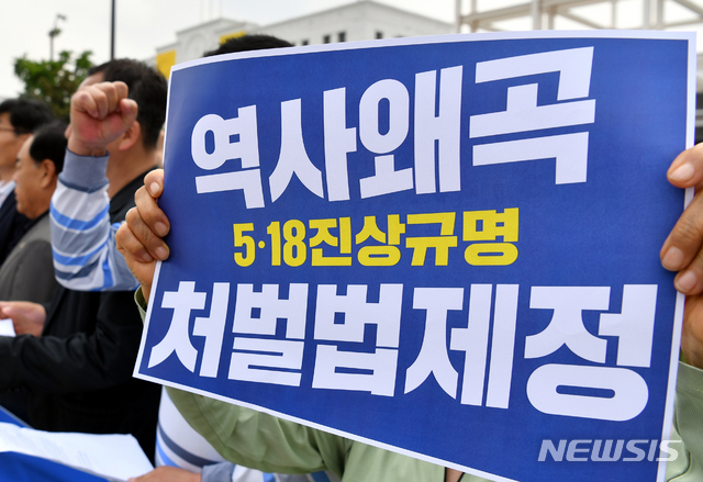 【광주=뉴시스】류형근 기자 = 제39주년 5·18민중항쟁기념행사위원회와 5·18역사왜곡처벌 광주운동본부가 14일 오전 광주 동구 5·18민주광주에서 기자회견을 열고 "황교안 자유한국당 대표 방문 반대, 보수단체의 기념식 집회 계획 철회"를 촉구하고 있다. 2019.05.14. hgryu77@newsis.com