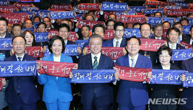 【서울=뉴시스】전신 기자 = 문재인 대통령이 지난 14일 서울 여의도 중소기업중앙회에서 열린 2019 대한민국 중소기업인대회에서 박영선 중소벤처기업부 장관, 김기문 중기중앙회장 등 협회단체장과 행사 슬로건이 적힌 응원 수건을 들고 기념촬영하고 있다. 2019.05.14. photo1006@newsis.com