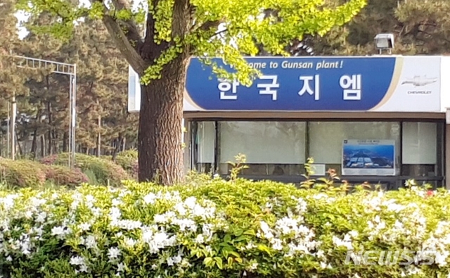 【군산=뉴시스】고석중 기자 = 한국지엠 군산공장이 15일 MS컨소시엄에 최종 매각됐다. 새주인을 맞게 된 군산공장 정문에는 영산홍이 활짝 펴 눈길을 끌고 있다. 2019.05.15.k9900@newsis.com 