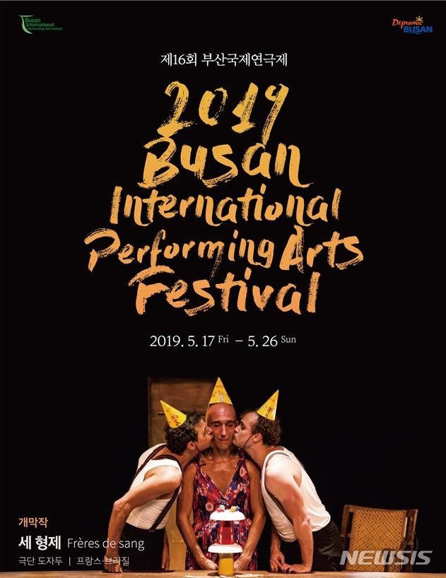  [부산=뉴시스] 허상천 기자 = 부산시는 오는 17일부터 26일까지 열흘간 영화의전당과 KNN씨어터, 센텀시티역 등에서 ‘제16회 부산국제연극제’를 개최한다고 15일 밝혔다. 2019.05.15. (포스터 = 부산시 제공) photo@newsis.com