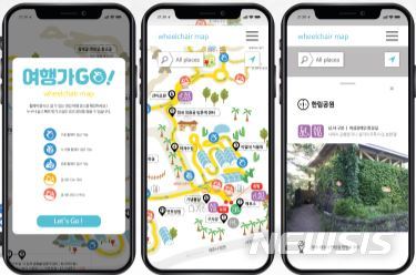 【제주=뉴시스】 모바일 무장애여행 길안내 서비스. 