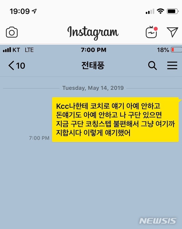 전태풍 인스타그램 