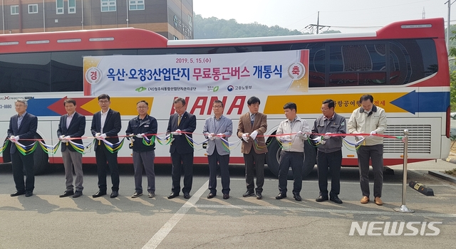 【청주=뉴시스】옥산·오창3산업단지 근로자 출퇴근 무료 통근버스 개통식. (사진=청주시 제공) photo@newsis.com