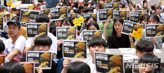 【서울=뉴시스】김선웅 기자 = 15일 서울 종로구 옛 주한일본대사관 앞에서 열린 제1387차 일본군 성노예제 문제 해결을 위한 정기 수요시위에서 일본의 사죄를 촉구하는 구호를 외치고 있다. 2019.05.15. mangusta@newsis.com