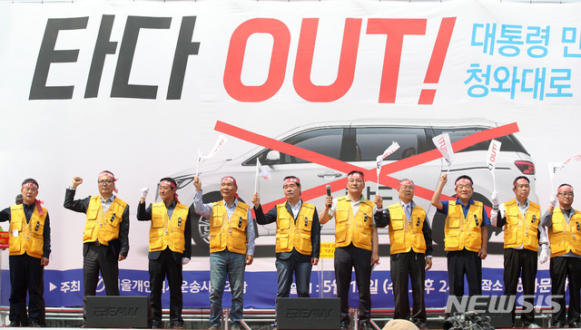 【서울=뉴시스】박미소 기자 = 15일 오후 서울 종로구 광화문 광장에서 개인택시운송사업조합 주최로 열린 '타다 퇴출 요구 집회'에서 관계자들이 구호를 외치고 있다. 2019.05.15.&nbsp; misocamera@newsis.com