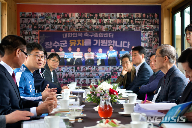 【장수=뉴시스】 한훈 기자 = 전북 장수군의 대한민국 축구종합센터(제2NFC) 유치를 위한 지난 5개월 간의 화려한 도전이 결실을 맺지 못하고 끝났다. 사진은 지난 4월 23일 장수군 천천면 일원에서 대한축구협회의 부지선정 심사위원회가 후보지에 대한 현장실사를 진행하는 과정이다.2019.05.16.(사진=장수군 제공) photo@newsis.com 