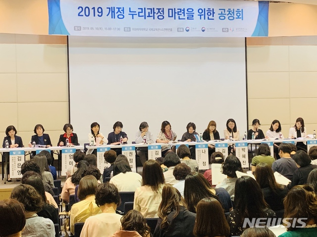 【세종=뉴시스】이연희 기자= '2019 개정 누리과정 마련을 위한 공청회'가 16일 서울 서대문구 이화여대에서 열렸다. 유아교육과 보육 전문가와 유치원·어린이집 현장교사 등 10명의 토론자가 개정안에 대한 의견을 개진했다. 2019.05.16. dyhlee@newsis.com 