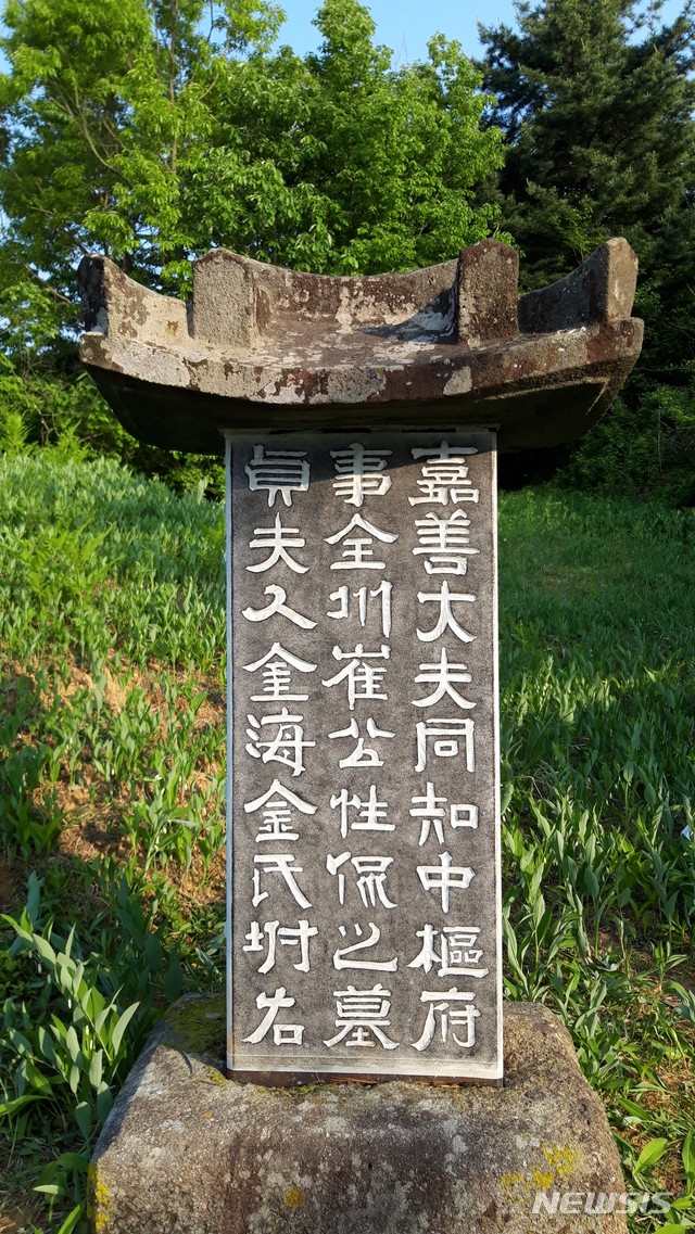 【임실=뉴시스】윤난슬 기자 = 추사 김정희가 쓴 최성간 묘비 탁본.(사진=전라금석문연구회 제공)