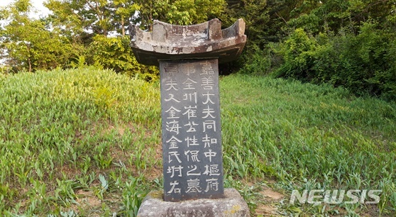 【임실=뉴시스】윤난슬 기자 = 추사 김정희가 쓴 최성간 묘비.(사진=전라금석문연구회 제공)