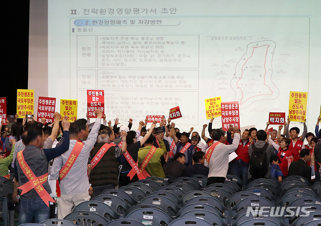 【남양주=뉴시스】이영환 기자 = 16일 오전 경기 남양주시 체육문화센터 실내체육관에서 열린 '남양주왕숙 공공주택지구 전략환경영향평가서 초안설명회'에서 왕숙지구 주민대책위 관계자들이 환경영향평가서에 반발하며 체육관을 나서고 있다. 2019.05.16. 20hwan@newsis.com