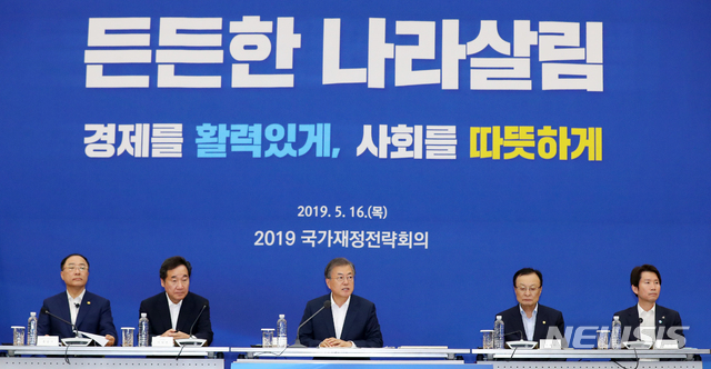 【세종=뉴시스】전신 기자 = 문재인 대통령이 16일 세종 어진동 정부세종컨벤션센터에서 열린 2019 국가재정전략회의에서 모두발언하고 있다. 2019.05.16.&nbsp; photo1006@newsis.com