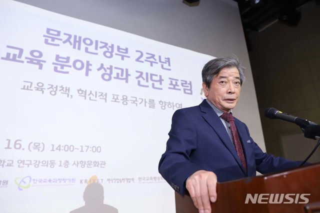 【서울=뉴시스】16일 서울 서초구 서울교육대학교에서 열린 '문재인정부 2주년, 교육분야 성과진단 포럼'에서 김진경 대통령직속 국가교육회의 의장이 축사를 하고 있다. 2019.05.16. (사진=국가교육회의 제공) photo@newsis.com