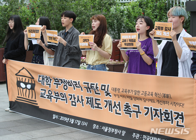 학벌없는 사회 "사립대 감사 확대, 국공립대 개혁" 촉구 