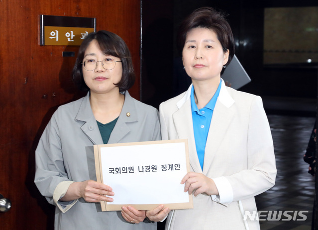 【서울=뉴시스】 박영태 기자 = 더불어민주당 백혜련 의원과 정의당 추혜선 의원이 17일 오후 서울 여의도 국회 의안과에 문재인 대통령 지지자 비하 용어로 쓰이는 일명 '달창' 발언을 한 나경원 의원 징계안을 제출하고 있다. 2019.05.17.since1999@newsis.com