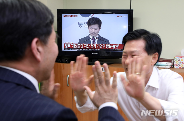 【서울=뉴시스】고승민 기자 = 개성공단 비상대책위원회의 9차 방북 신청이 승인된 17일 서울 영등포구 개성공단기업협회에서 유창근 부회장과 김서진 상무가 통일부 발표 생중계를 시청하던 중 승인 소식을 알게 되자 기뻐하고 있다. 2019.05.17. kkssmm99@newsis.com 