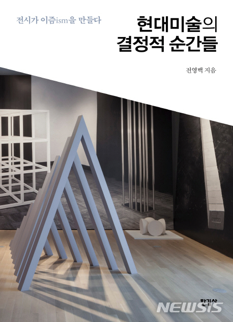 [미술·사진책]현대미술의 여정·이제 사진 프로젝트다·현대미술의 결정적 순간들·사진과 죽음 