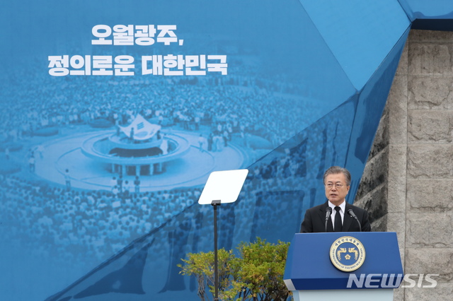 [광주=뉴시스]지난해 5월18일 광주 북구 국립5·18민주묘지에서 열린 '제39주년 5·18민주화운동 기념식'에서 기념사를 한 문재인 대통령의 모습. (사진=뉴시스DB). 2019.05.18.