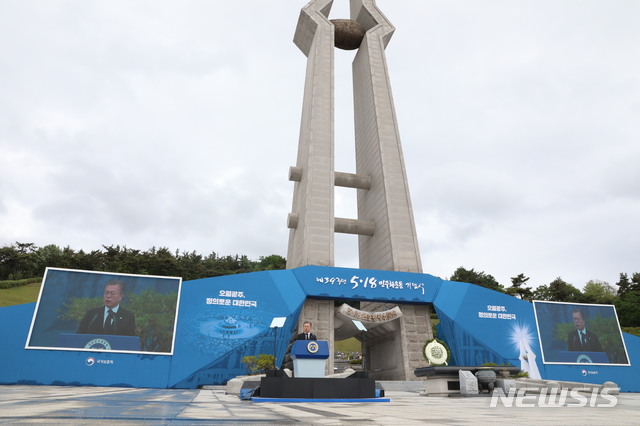 【광주=뉴시스】박진희 기자 = 문재인 대통령이 18일 오전 광주 북구 국립5·18민주묘지에서 열린 '제39주년 5·18민주화운동 기념식'에 참석하여 기념사를 하고 있다. 2019.05.18.  pak7130@newsis.com