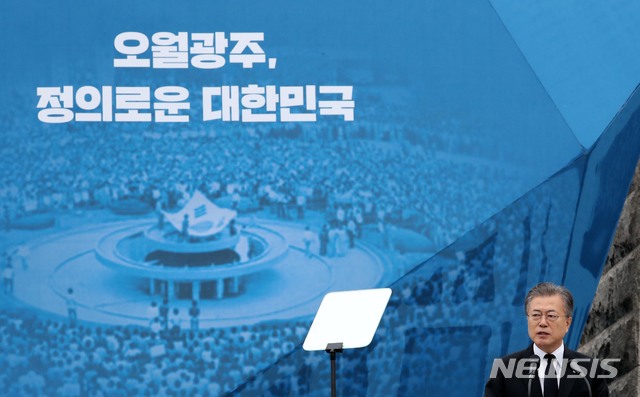 【광주=뉴시스】박진희 기자 = 문재인 대통령이 18일 오전 광주 북구 국립5·18민주묘지에서 열린 '제39주년 5·18민주화운동 기념식'에 참석하여 기념사를 하고 있다. 2019.05.18.&nbsp; pak7130@newsis.com