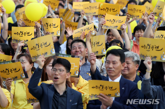 【서울=뉴시스】김진아 기자 = 18일 오후 서울 광화문광장에서 열린 고 노무현 대통령 서거 10주기 시민문화제에서 참가자들이 '새로운 노무현'이 적힌 손팻말을 흔들고 있다. 2019.05.18.&nbsp;&nbsp;&nbsp;&nbsp;&nbsp; bluesoda@newsis.com