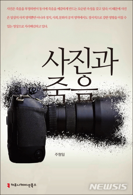 [미술·사진책]현대미술의 여정·이제 사진 프로젝트다·현대미술의 결정적 순간들·사진과 죽음 