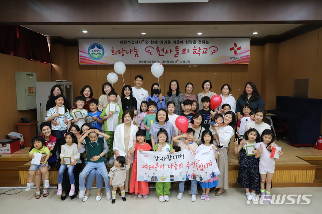 【포항=뉴시스】강진구 기자 = 대한적십자사 경북지사(회장 강보영)와 포항양덕초등학교(교장 김정수)는 지난 17일 오후 양덕초등학교 강당에서 ‘희망천사학교’ 협약식을 개최했다.2019.05.20.(사진=대한적십자사 경북지사 제공)  photo@newsis.com