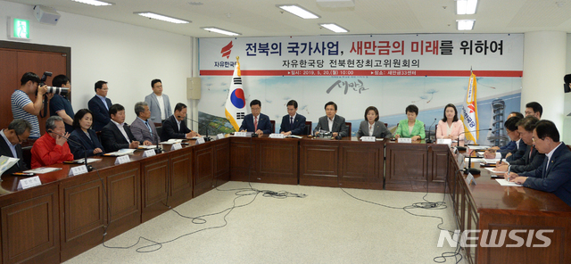 【김제=뉴시스】 김얼 기자= 자유한국당 전북현장 최고위원회가 20일 전북 김제시 새만금33센터에서 실시된 가운데 자유한국당 황교안 대표가 인사말을 하고 있다. 2019.05.20. pmkeul@newsis.com