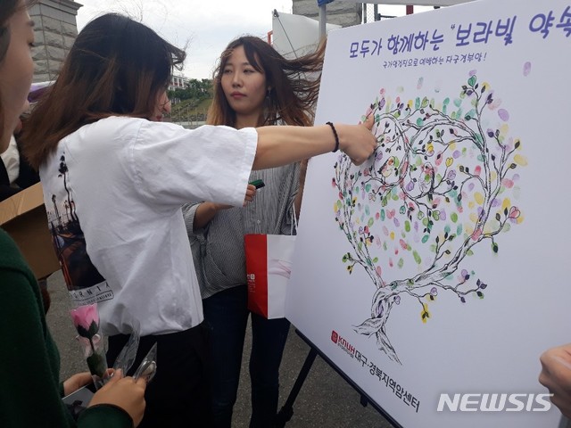 대구과학대, 퍼플리본캠페인