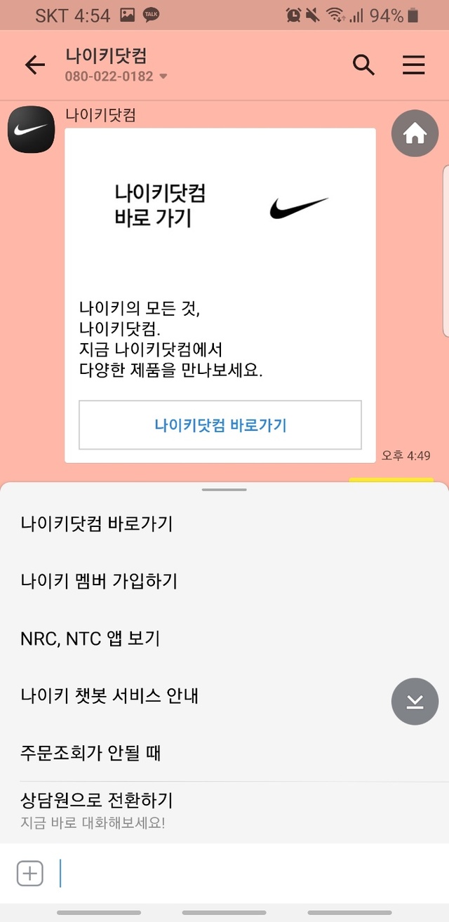 GS네오텍, 나이키코리아 '카카오i' 챗봇 서비스 오픈