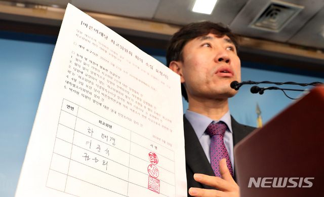 【서울=뉴시스】이종철 기자 = 21일 서울 여의도 국회 정론관에서 바른미래당 하태경 최고위원이 손학규 대표의 긴급 최고위 소집 거부에 대한 입장을 밝히고 있다. 2019.05.21. jc4321@newsis.com