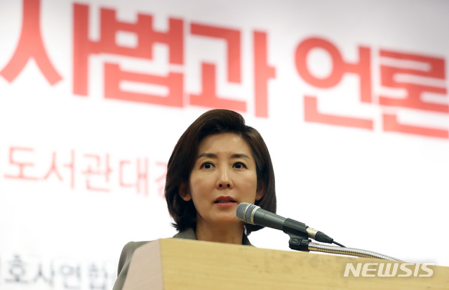 【서울=뉴시스】고승민 기자 = 21일 서울 여의도 국회도서관에서 열린 '사법부 대위기 토론회'에서 자유한국당 나경원 원내대표가 축사를 하고 있다. 2019.05.21.kkssmm99@newsis.com