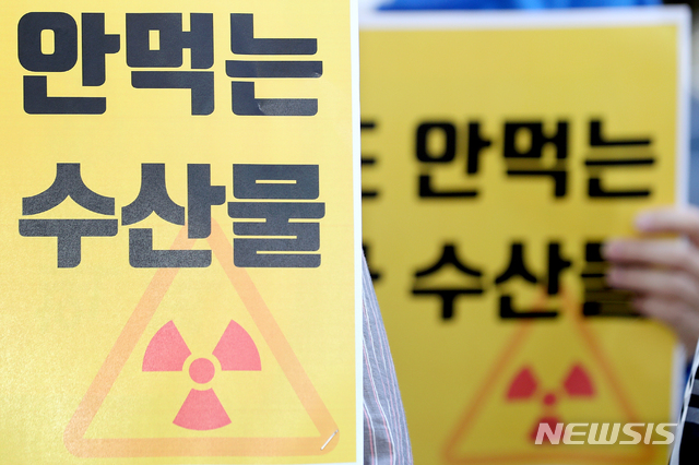 【서울=뉴시스】김병문 기자 = 일본산 수산물 수입 대응 시민네트워크가 21일 오전 서울 중구 한국프레스센터 앞에서 열린 '원자력학회, 후쿠시마 수산물 안전 외치는 일본정부 대변하나?' 기자회견에 참석해 손피켓을 들고 있다. 이번 기자회견은 같은 시각 원자력학회가 한국프레스센터에서 하야노 류고 도쿄대학교 교수를 초청해 '극초저선량 방사선에 대한 오해와 진실 기자회견'를 주최한 것을 규탄하기 위해 열렸다. 2019.05.21. dadazon@newsis.com