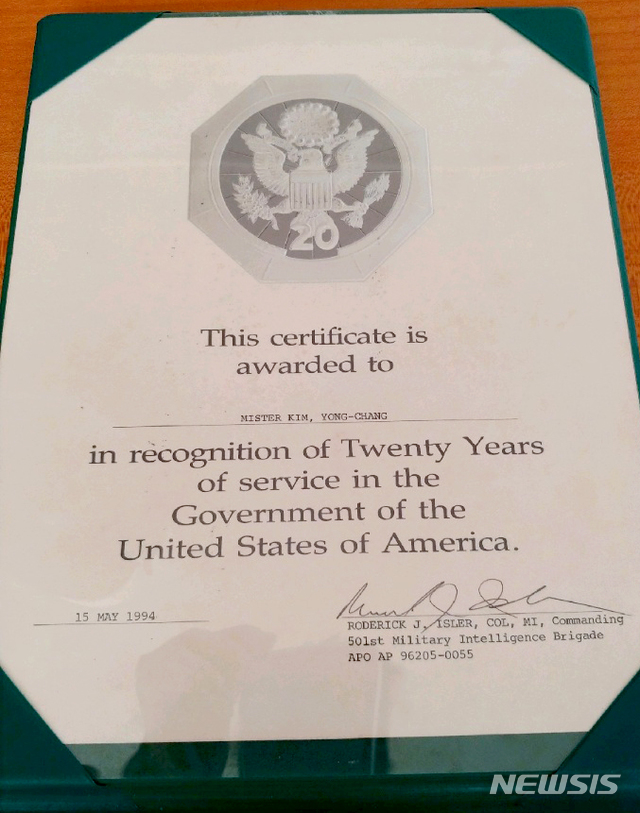 【광주=뉴시스】 신대희 기자 = 21일 5·18기념재단에 따르면, 1980년 5월 광주에서 근무했던 전직 미 육군 정보관 김용장 씨가 전두환 씨의 형사재판과 관련해 검찰에서 헬기 사격과 전 씨의 광주 방문을 증언했다. 김 씨는 검찰에 미군 20년 근속 증빙자료도 제출했다. 사진은 김씨가 1994년 5월15일 미군 501정보여단에서 20년동안 근속한 것을 인정받은 증명서. 2019.05.21. (사진 = 5·18기념재단 제공) photo@newsis.com