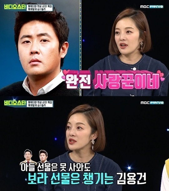 MBC에브리원 예능 프로그램 '비디오스타'