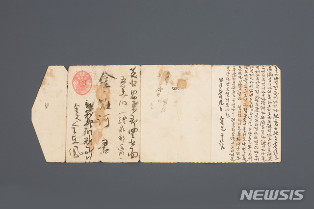 김재봉 옥중엽서, 1926년, 경상북도독립운동기념관 소장