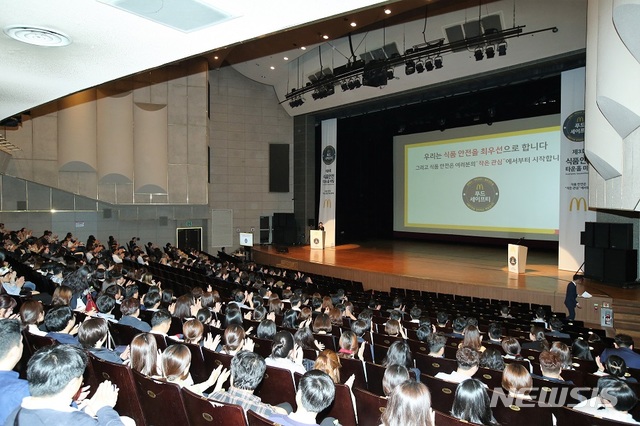 【서울=뉴시스】21일 경기 과천시에서 열린 '제3회 맥도날드 푸드 세이프티 타운홀 미팅'