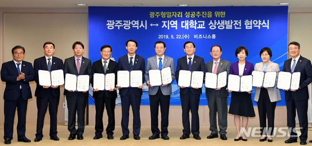 【광주=뉴시스】맹대환 기자 = 이용섭 광주시장이 22일 오전 시청 3층 비즈니스룸에서 광주형일자리 성공 추진을 위해 지역 대학 9곳과 상생발전 협약식을 갖고 있다. 2019.05.22 (사진=광주시 제공)mdhnews@newsis.com