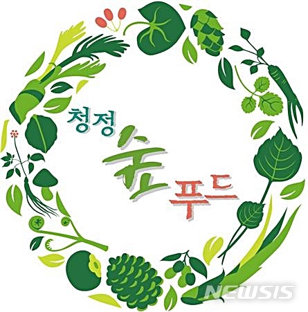 【대전=뉴시스】 김양수 기자 = 한국임업진흥원이 검증해 지정하는 청정 산림먹거리 브랜드 '청정숲푸드' 로고.2019.05.22(사진=한국임업진흥원 제공) photo@newsis.com