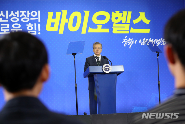 【청주=뉴시스】전신 기자 = 문재인 대통령이 22일 충북 청주 오송 CV센터에서 열린 '바이오헬스 국가비전 선포식'에 참석하여 국가비전을 선포하고 있다. 2019.05.22.&nbsp; photo1006@newsis.com